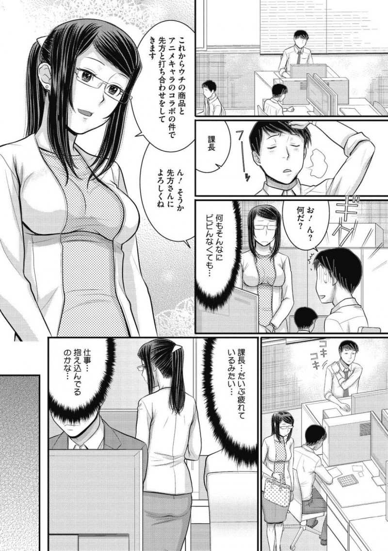 【少年漫画】オーバーワーク気味の課長を心配して睡眠薬入りのコーヒーを飲ませたツンデレOL…すぐに寝てしまった課長のチンポが勃起していることに気付き寝ている間に中出しセックス！【田中エキス】
