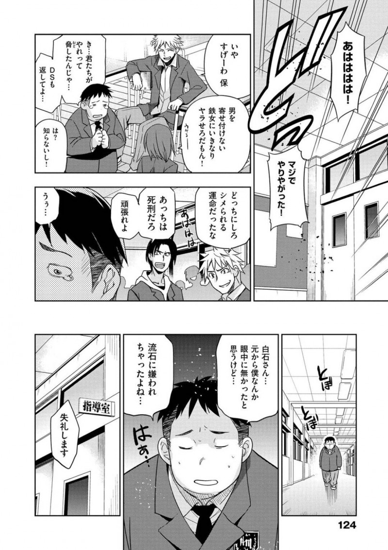 高田からセックスしたいと土下座された武士女の千影…高田は、千影に再度土下座してお願いする一回だけと約束でセックスさせてもらう事に。理性が爆発した高田はおっぱいに貪りつくとフェラをさせ中出しセックスでアクメする！【犬江しんすけ：土下座の花道】