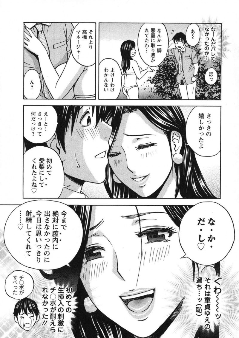 童貞男が入れ替わった先の男の超絶美人…イチャラブとだいしゅきホールドに中出しセックスでど変態なトロ顔になっちゃう！【英丸：いれかわりいれまくり 第1話】