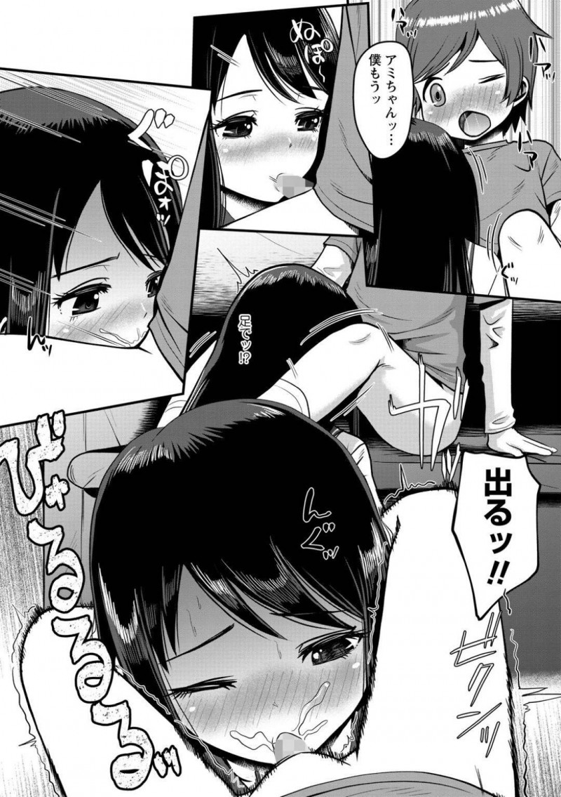 シッターをしているビッチなお姉さんJK…ショタをフェラしたり乳首責めされてイチャラブセックスしちゃう！【原くっち：シッターとエッチなお留守番】