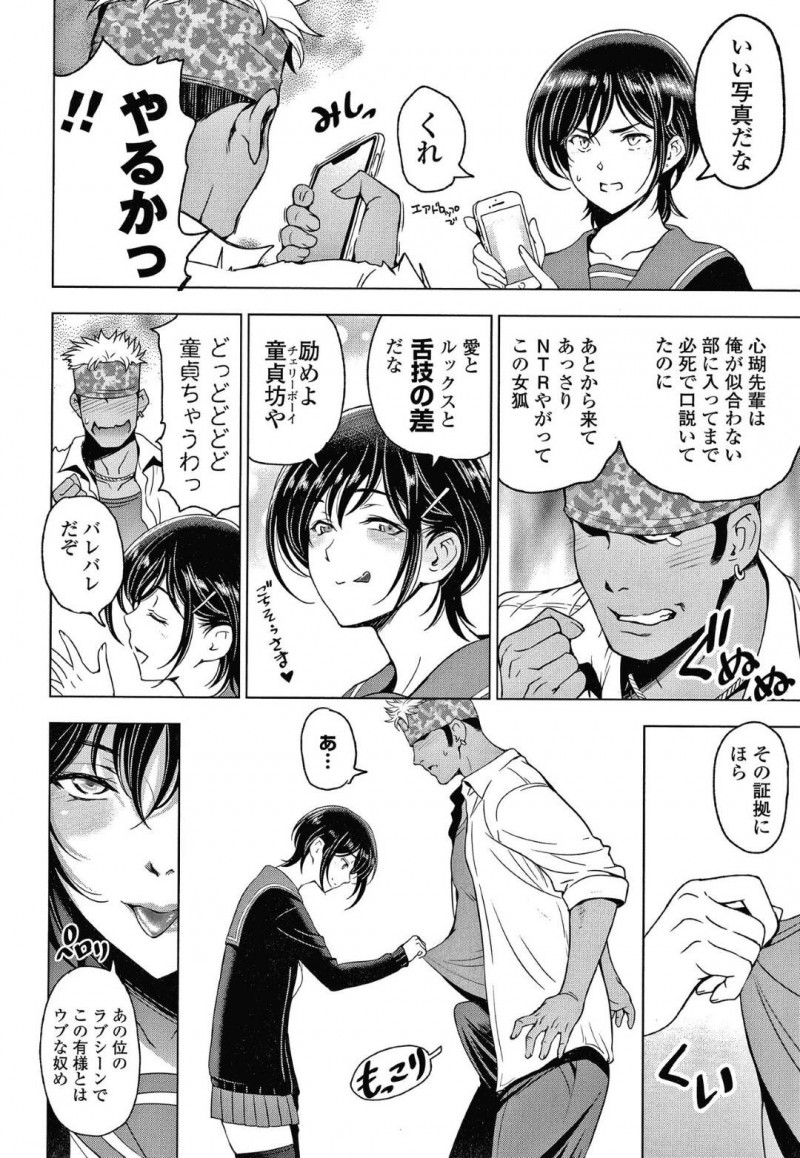 【少年漫画】文芸部同士で部室でキスしているJK達…そこへ男子生徒が入って来て先ほどのキス写真を見せられる！しかし自分からチンポにご奉仕しようとするが初めて見る巨根に戸惑いが隠せない！【瀬奈陽太郎】