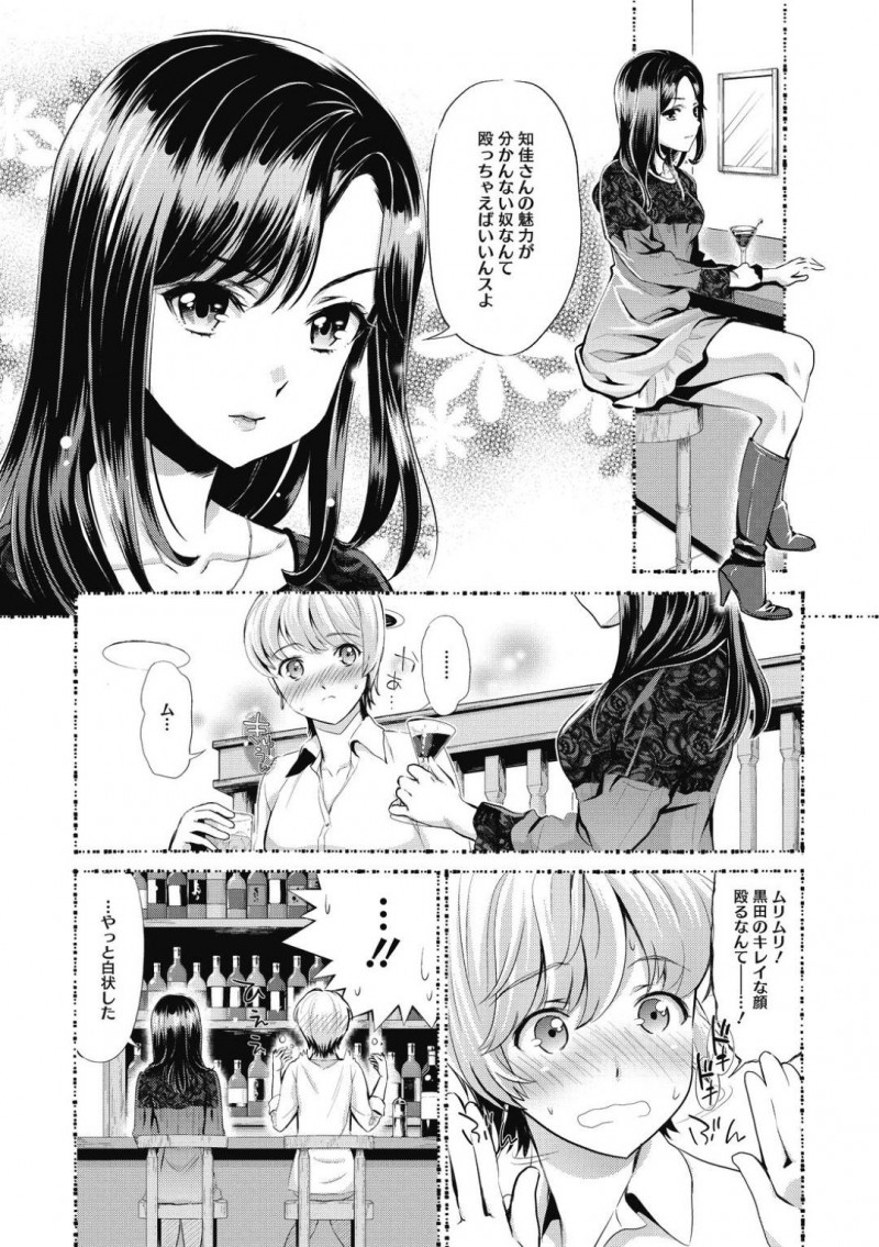 【少年漫画】大学卒業して百合の恋人との将来に不安を感じているJD…恋人が院試受かったことを他の人から知ってショックで家に向かい押し倒してしまう！【櫻井ミナミ、うめ丸】