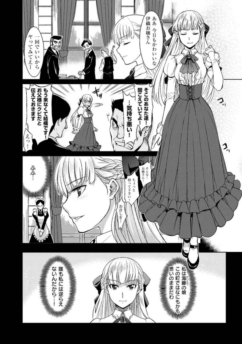 父の会社が破産し娼婦に堕ちたお嬢様の伊織…元使用人達のちんこをしゃぶらされ屈辱を味わう伊織は、輪姦中出しセックスで犯されると処女喪失し堕とされる【犬江しんすけ：籠の猛禽】