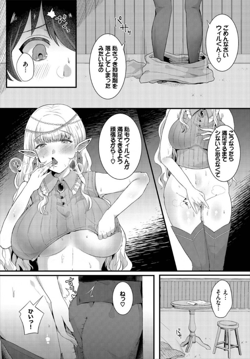 【エロ漫画】ショタ魔導士に召喚され敵襲から国を守る獣耳巨乳勇者…しかし敵のボスと繋がっている彼女は何度も抱かれながら裏で国を守っていた！【よしおエレキ：君を守りたい】