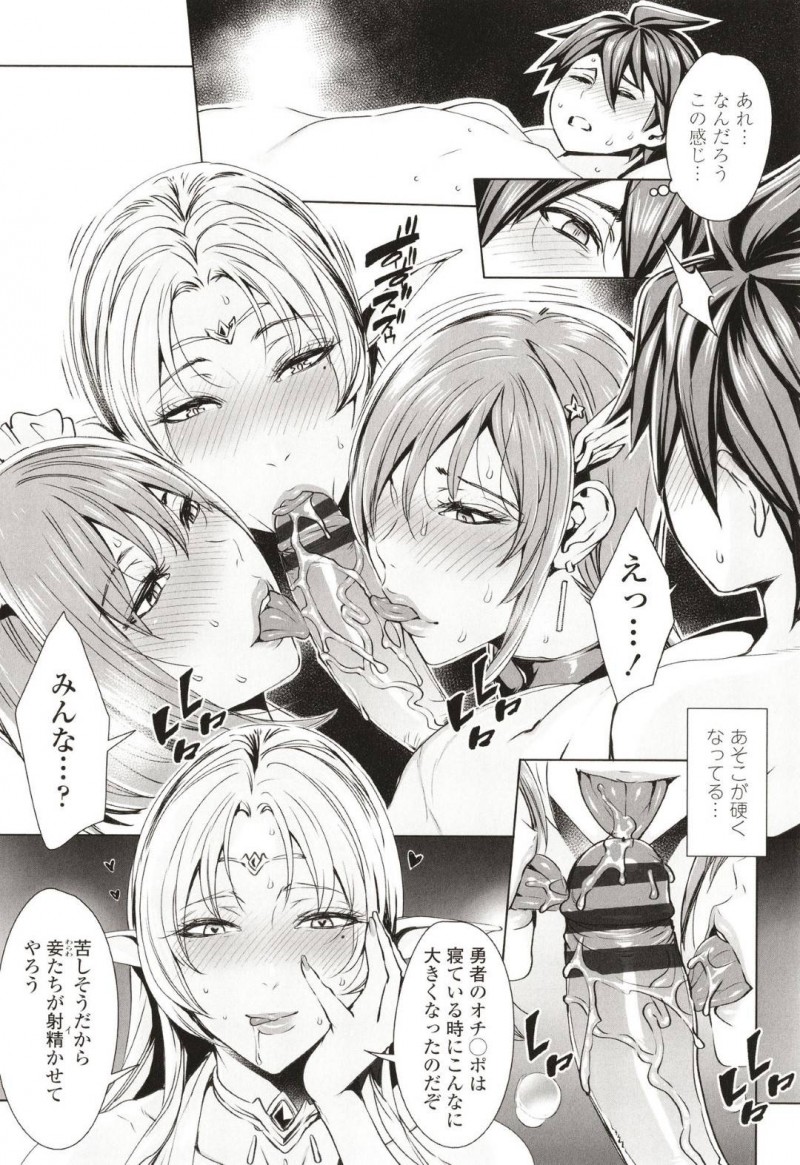 ショタな勇者に群がるど変態な王女様やメイドたち…集団フェラされちゃったりバックで中出しセックスされて4Pしちゃう！【飛燕：いっぱいイってね♪勇者さま 第6話】