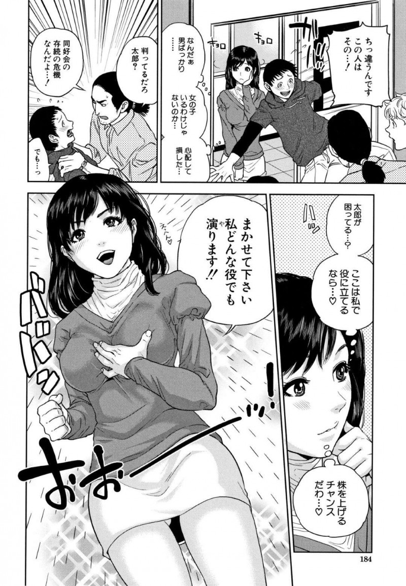 映画同好会でAVデビューするハメになっちゃう美人なツンデレJD…オナニー後にだいしゅきホールドでイチャイチャとトロ顔で中出しセックスしちゃう！【東西：あの娘とAV！】