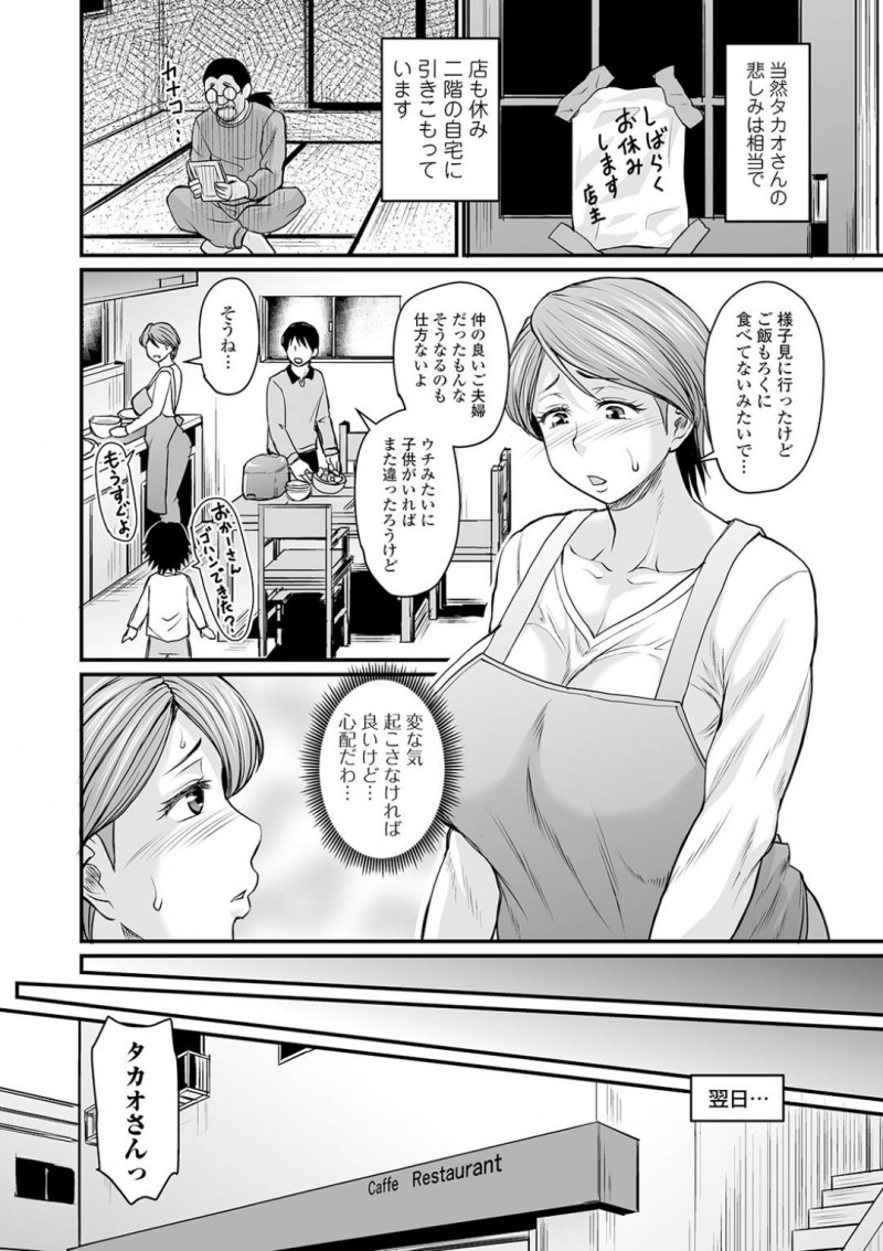 【少年漫画】パートで働いているお店の体臭フェチご夫婦と談笑する巨乳人妻…しかし突然奥さんが亡くなり自ら命を投げようとするご主人を救うため自分の体臭を匂ってみないかと提案する！【ジロウ】