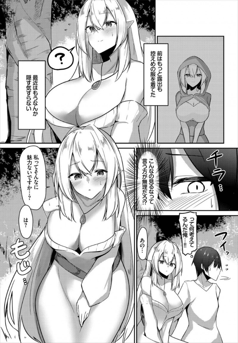 【エロ漫画】助けてくれた勇者と共に旅をすることになったヒーラーの巨乳エルフ…セーブポイントで思い切って勇者を誘惑して野外セックス！【うさおとめ：回復はセーブポイントで】