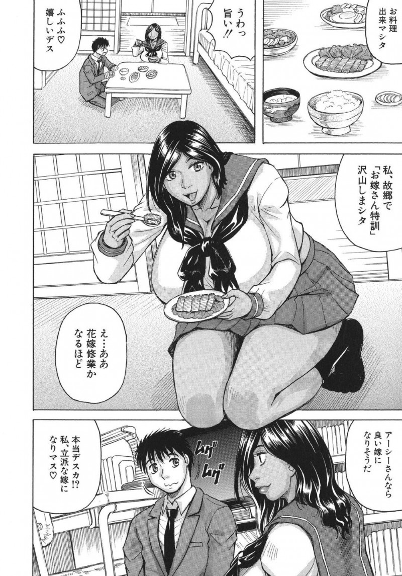 家事を手伝ってくれる褐色のかわいい外国人の熟女…お風呂で乳首舐めまでさせてくれてパイズリからの中出しセックスでイチャイチャしちゃう！【じゃみんぐ：熟女学園EX】