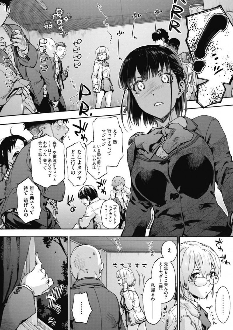 ど変態だけど生意気な先輩JKたち…バックで中出しセックスしたりど変態なトロ顔で4Pセックスしてイチャイチャしちゃう！【宇場義行：ハーレム・カルト7 洗脳】