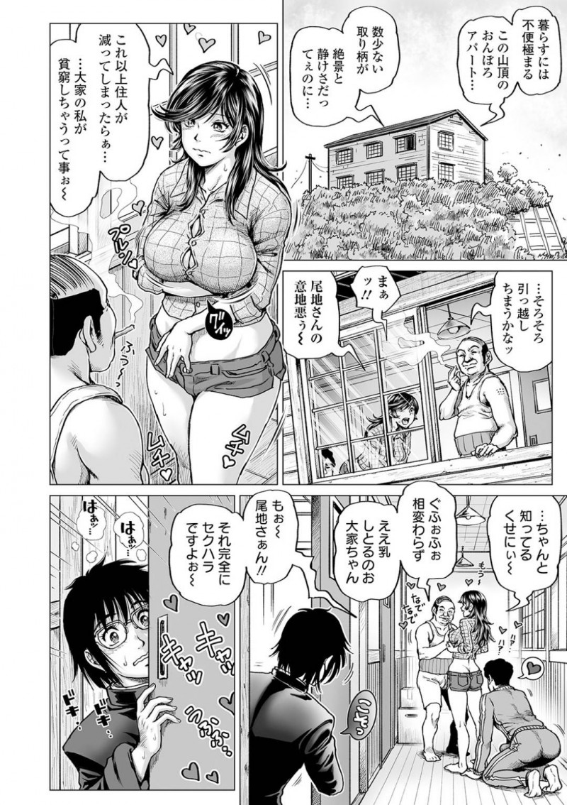 【少年漫画】土砂降りの雨であり得ない雨漏りをしたため屋根上に上って応急処置をする巨乳大家さん…住人のおじさんがシャワー代わりに雨を浴び始めたため大家としてご奉仕することに！【keso】