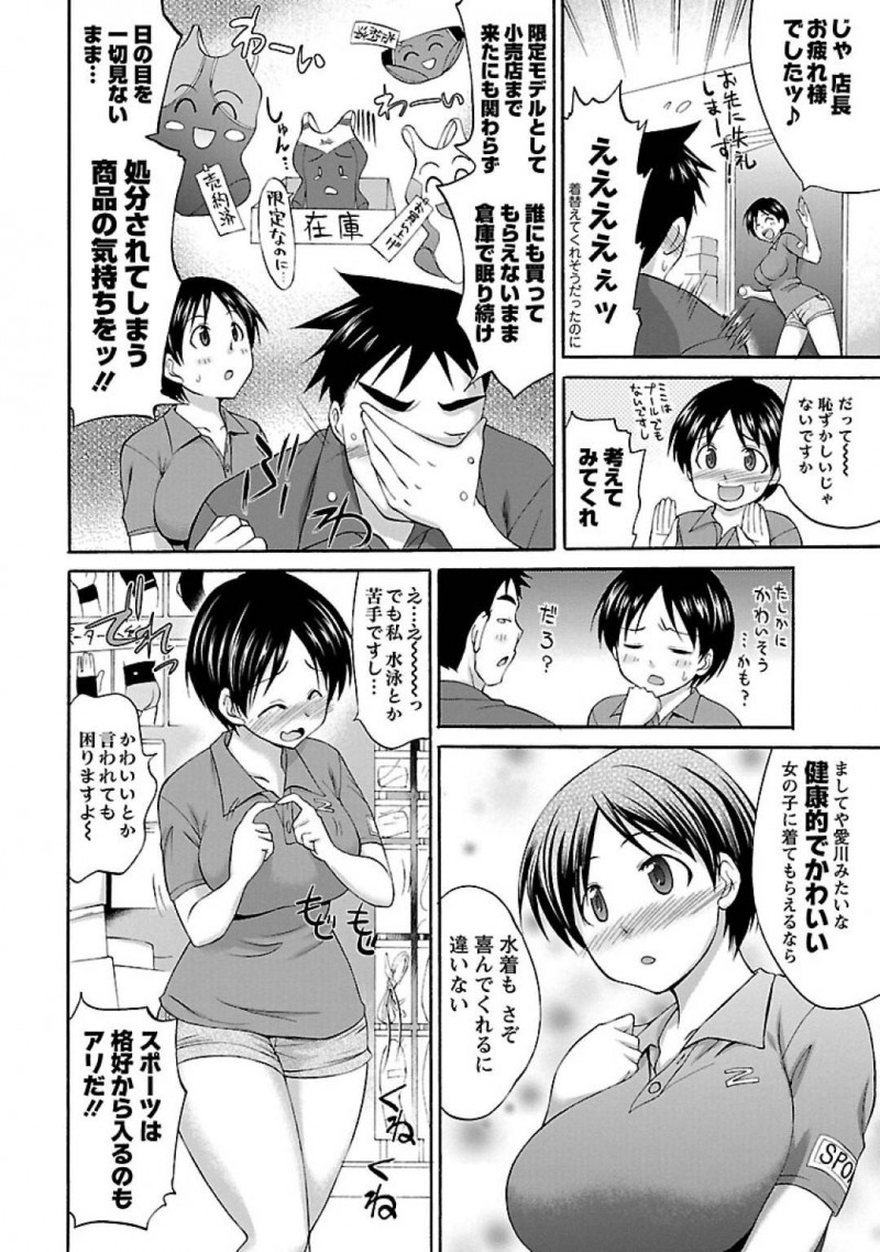 競技用水着を着たらエッチな気持ちになっちゃった後輩の爆乳な美少女…パイズリしたり騎乗位セックスしてトロ顔にイチャイチャしちゃう！【あべつくも：水着になろうよ！】