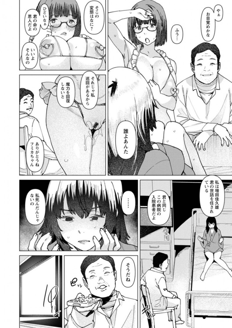 死ねない身体になってレイプされちゃう美女…強引な鬼畜フェラからの中出しセックスでだいしゅきホールドしちゃう！【バクシーシAT：性処理ケア特別医療総合サービス ー種付け集中治療室ー】