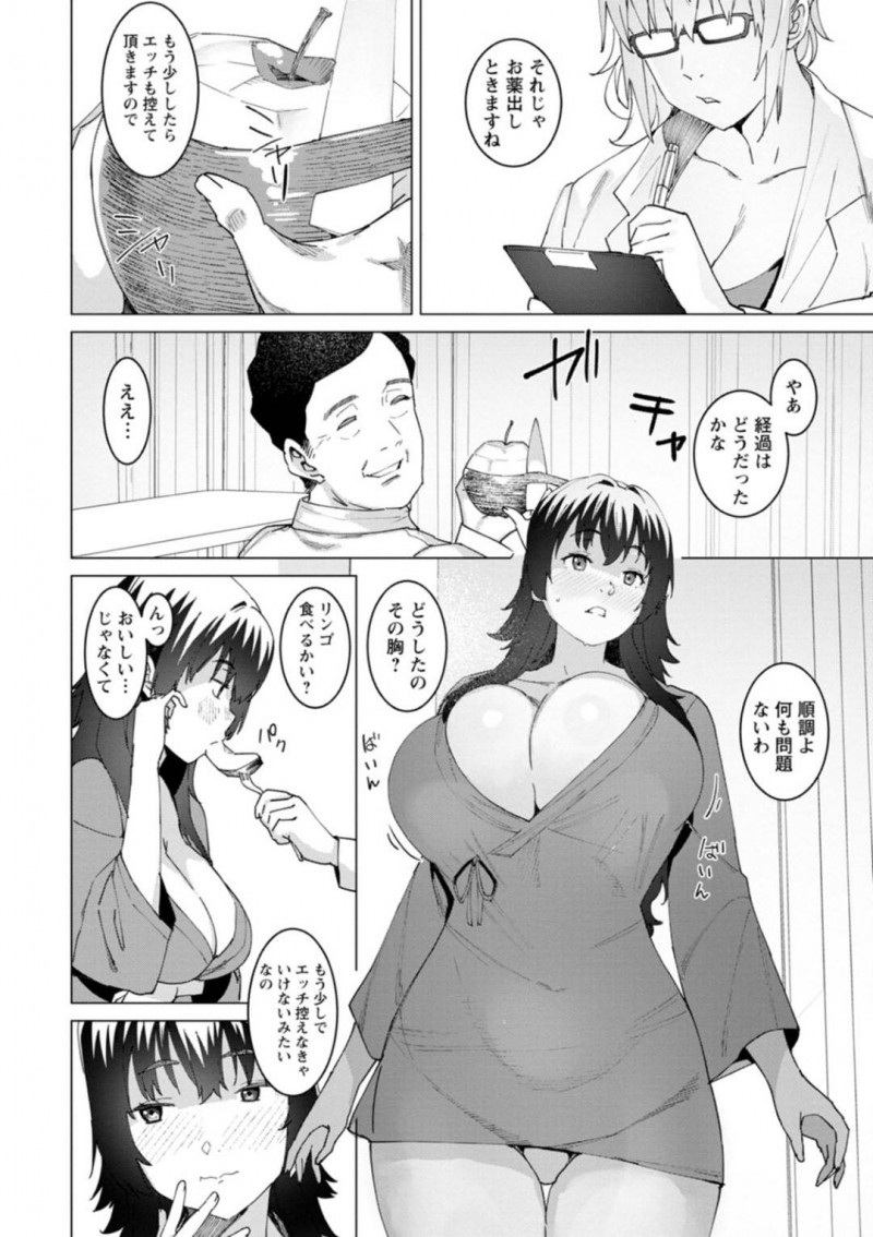 魔術を使って男を逆レイプしちゃうど変態なナースたち…フェラしたりだいしゅきホールドの中出しセックスでど変態なトロ顔になっちゃう！【バクシーシAT：性処理ケア特別医療総合サービス ー異常性癖者隔離病棟ー】
