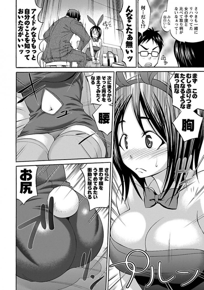 ちょっと誘惑したら知り合いの男に襲われちゃうバニーガールの美少女…ディープキスしたりバックの中出しセックスでど変態なトロ顔になりイチャラブしちゃう！【あべつくも：ガマンの限界】
