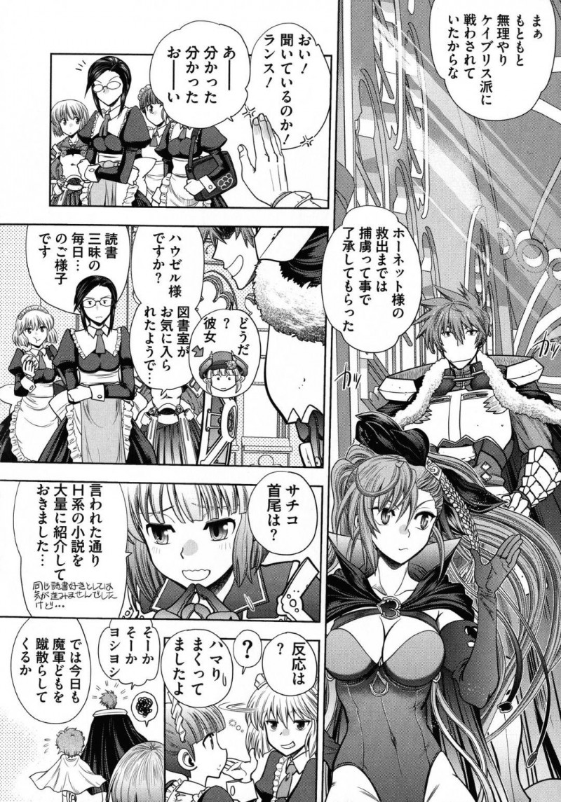 総統閣下の魔の手に落ちエロ本を読ませられるハウゼル…官能小説を声を出して読んでいたハウゼルはムラムラしてしまいオナニーすると潮吹き！その姿を総統閣下に見られ、おっぱいを揉まれクンニされると中出しセックスでアクメする【やがみだい：ランス10～Adult Edition～ 第2話 魔人ハウゼルとHな小説】