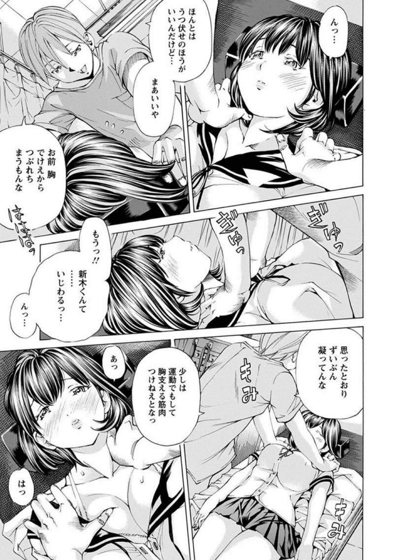 【エロ漫画】たまたま入った整骨院で先生が施術をしていて驚く巨乳JK…痛めた足をマッサージしてもらいながらどんどん制服を脱がされていく！【野原ひろみ：治療(おしおき)してっ！】