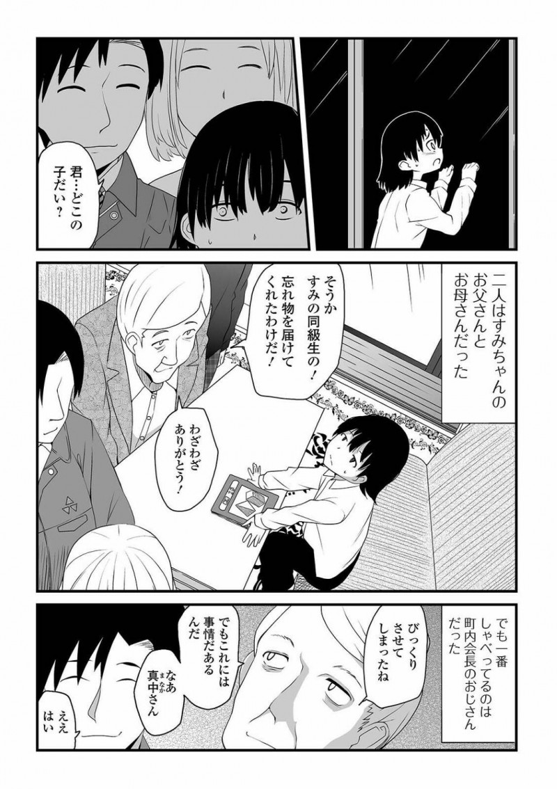 【エロ漫画】旦那の海外赴任で取り残された寂しさからネットで知り合った男たちとキメセクをかます若妻は、輪姦アクメで快楽堕ち！【服部ミツカ/不倫若妻薬中堕チ】