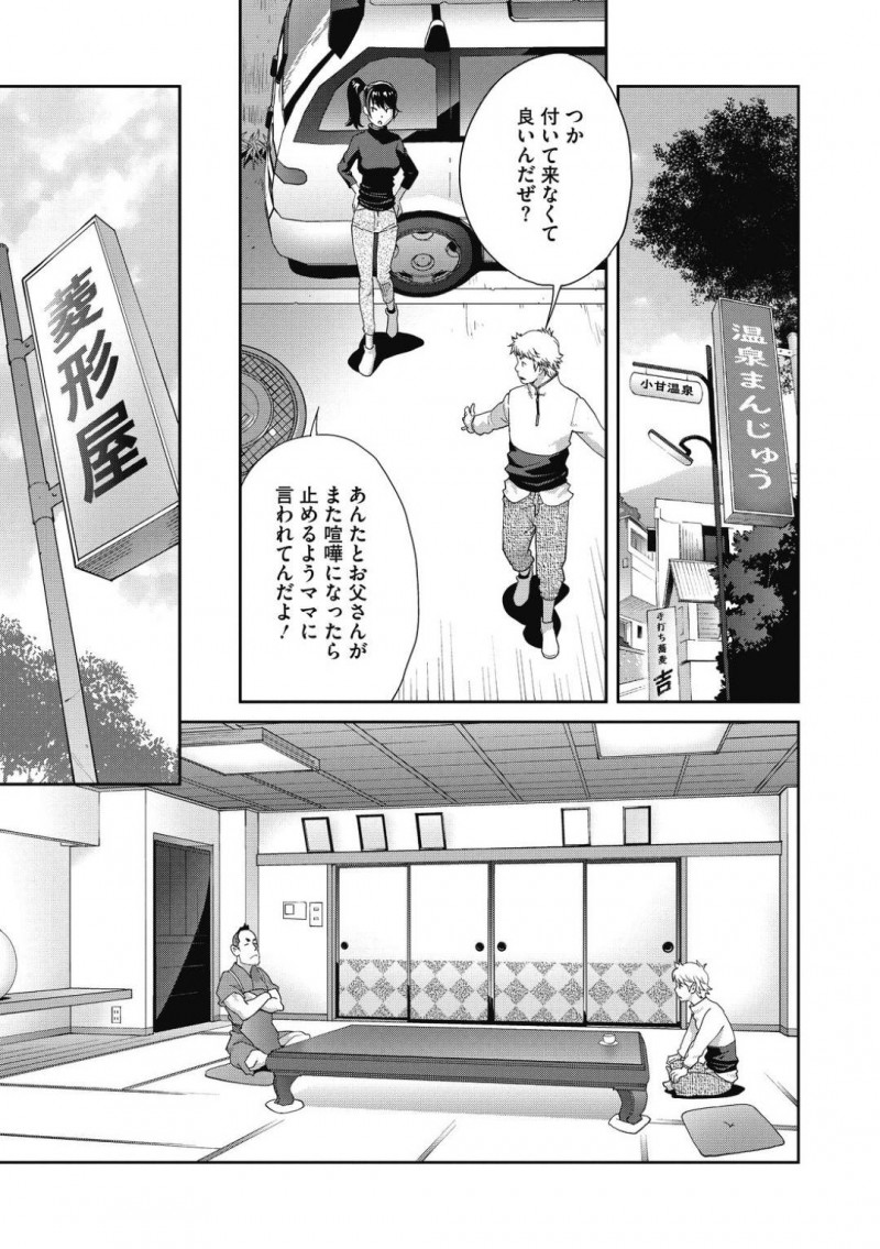 【エロ漫画】欲情した主人公と温泉でエッチな事をする淫乱熟女…彼女は彼のチンポをフェラした後、中出しセックスを受け入れる！【琴義弓介:混浴温泉でイカせて 第三乃湯】