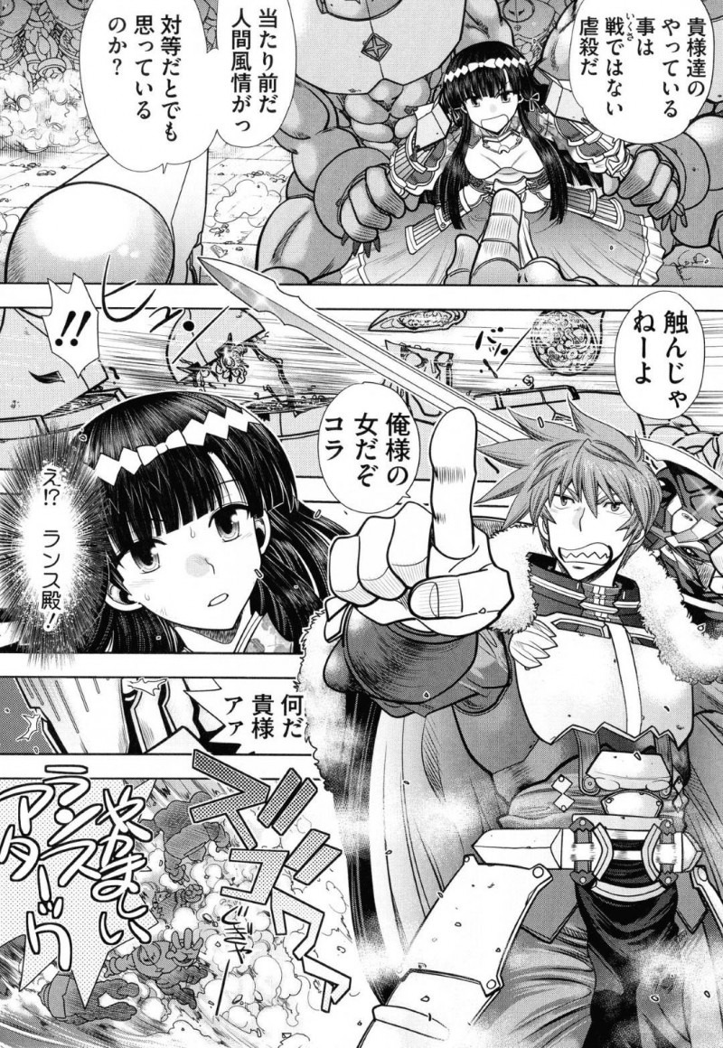 ランスに助けられ夜の相手をする謙信…支度ができた謙信はランスの元に行くと精力剤を大量に飲んだランスにご奉仕フェラをさせられると、おねだりさせられ中出しセックスでアクメする！【やがみだい：ランス10～Adult Edition～ 第5話 謙信と夜伽エッチ】