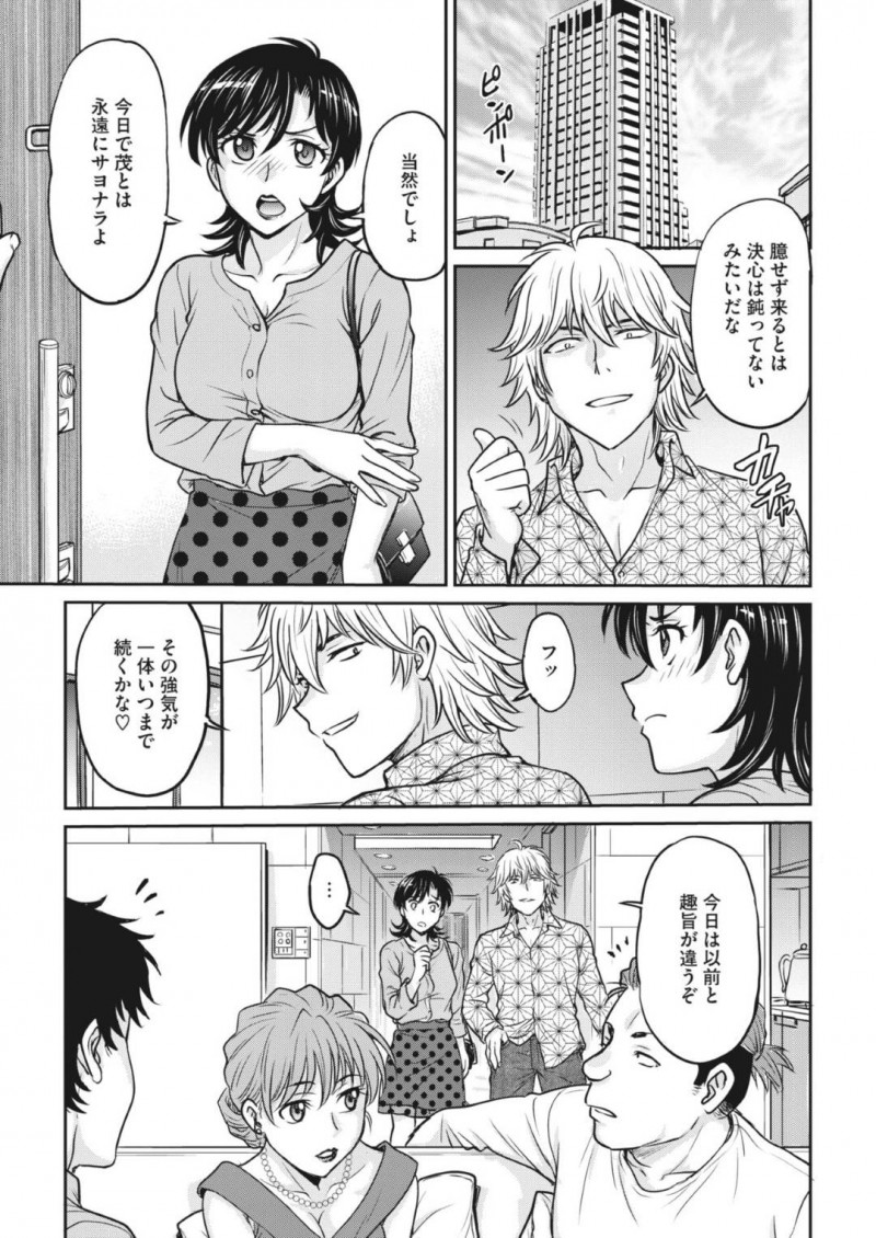 不倫相手に脅されて調教されちゃう人妻…ドMに集団レイプで中出しされちゃったり玩具責めされて快楽堕ちしちゃう！【船堀斉晃：人妻再調教日誌 第5話】