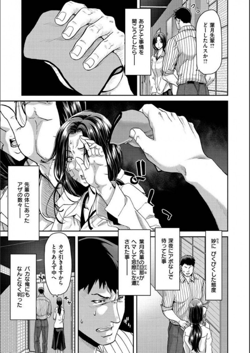 【少年漫画】夫からDVを受けて逃げ込んだ元部下の家でセックスする元上司の巨乳美人人妻…一線を越えてからどんどん距離が縮まり彼女からの誘惑で朝まで中出しセックス！【堀博昭】