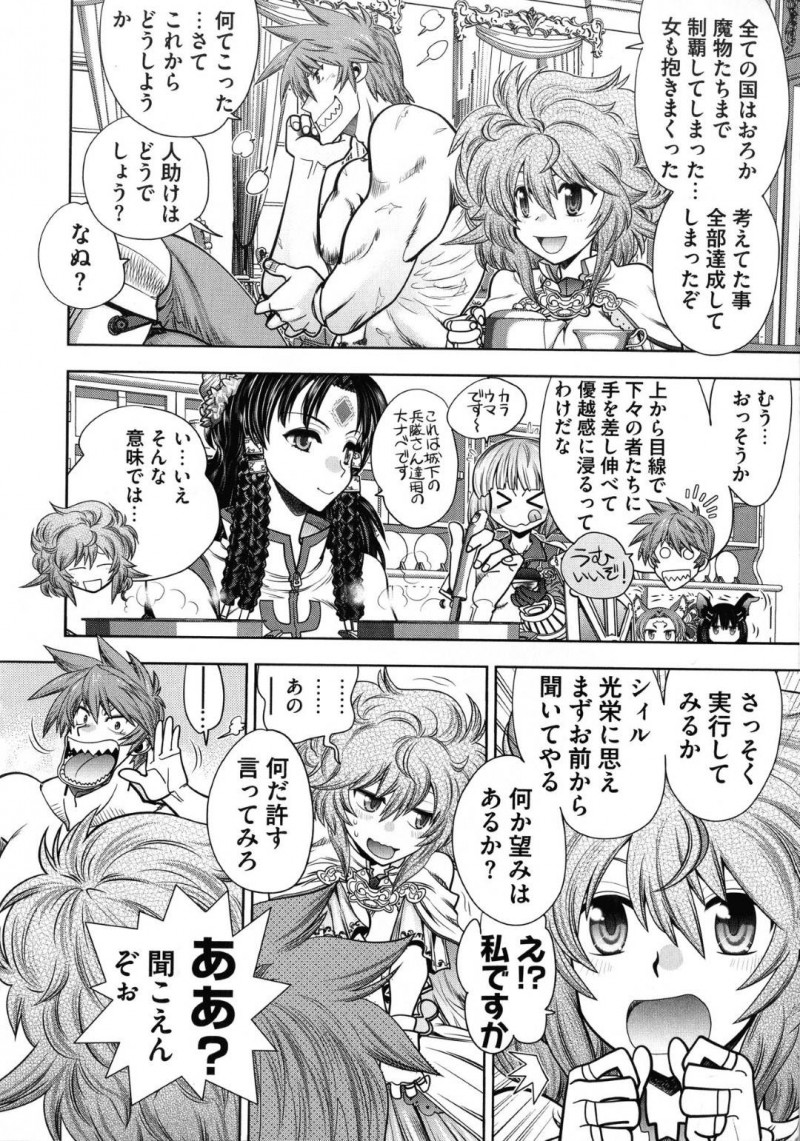 ランスに子作りをお願いするシィル…ランスに言葉責めされながら手マンやおっぱいを揉まれるシィルは、焦らされながらイチャラブ中出しセックスでアクメする【やがみだい：ランス10～Adult Edition～ 第9話 シィルと子作り戦勝パーティ】