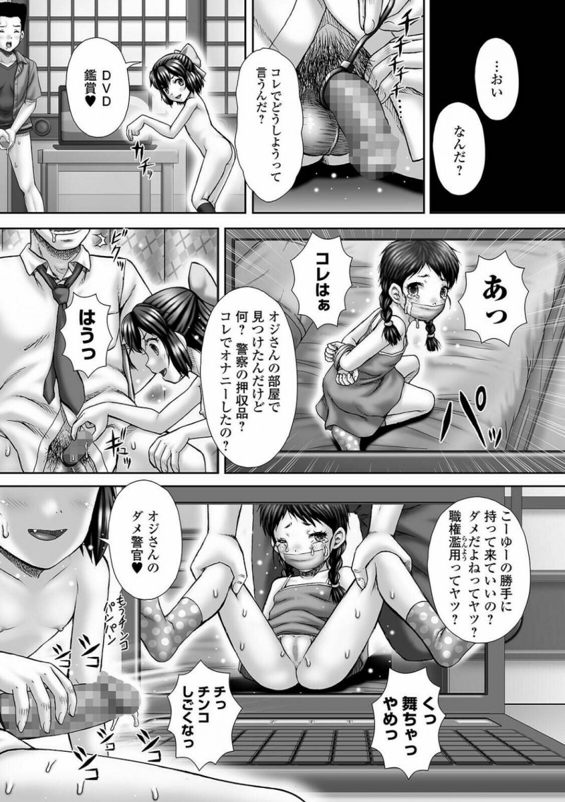 【エロ漫画】お兄ちゃんの居場所をしるために父親に睡眠薬を飲ませて拘束尋問する妹は逆レイプしてしまう！【いトう/Torture〜拷問〜】