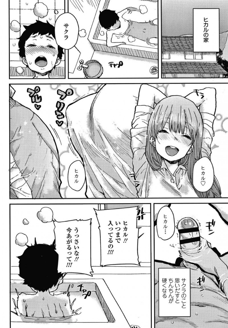 【エロ漫画】放課後の家で再び実の祖父にエッチな事を求められた貧乳ロリ少女はセックスする！【ポンスケ/桜雨 後編】
