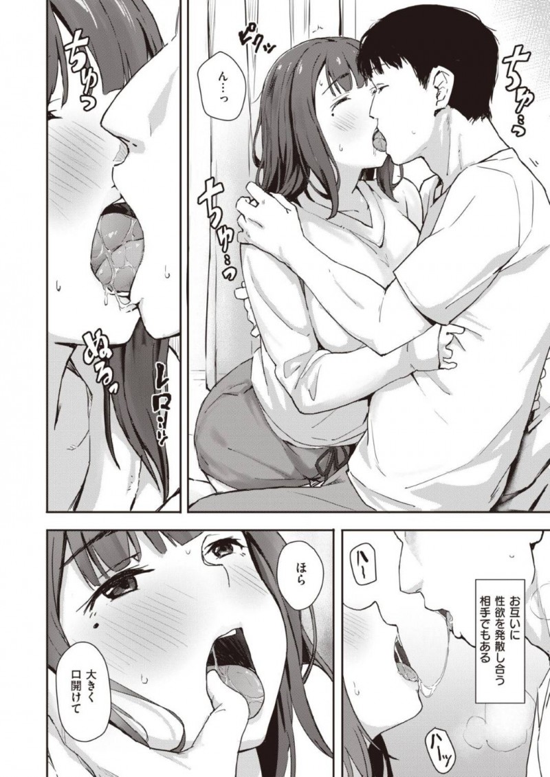 【少年漫画】休日によく遊びに来る隣人がやって来て部屋に入れる巨乳お姉さん…お互い性欲を満たすセフレでもあり朝から連続セックス！【トバリ猿】
