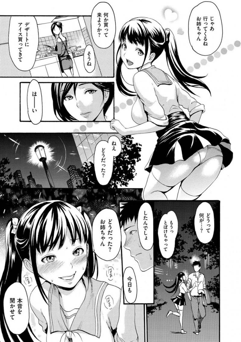 【少年漫画】部下にセックス中尻叩きをされて興奮してしまう巨乳上司…しかしまだ本当の姿を晒していない彼女はついに会社の屋上でドMの姿を曝け出し他の部下のチンポをご奉仕する！【いーむす・アキ】