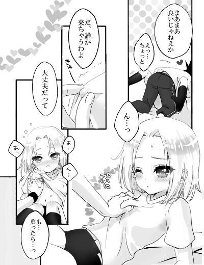 【エロ同人誌】体育祭をさぼって体育倉庫で寝ているところを葉に見つかってしまう恐山アンナはそのままいちゃいちゃ中出しセックス！【ヨル■メガ恋10■B66/麻倉夫婦の健康な日常：シャーマンキング】