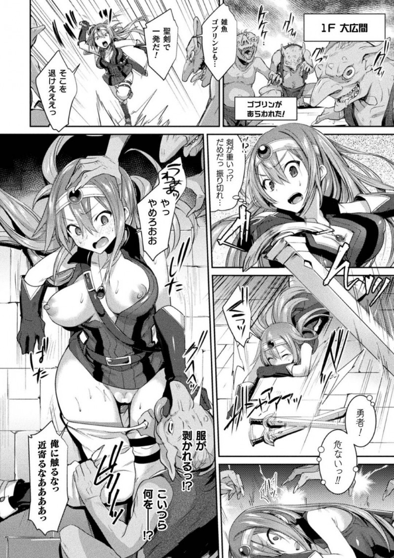 【エロ漫画】ある日突然女体化してしまった勇者は淫乱ビッチとなって快楽堕ちする！【尻戦車/TSアドベンチャー！〜堕ちた勇者タイト〜】