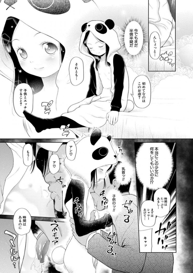 【エロ漫画】とあるマンションの一階にあるペットショップで秘密裏に営業している風俗店で働く少女…合言葉と鍵を受け取った客を案内して誘惑する！【干支門三十四：PETGATE】