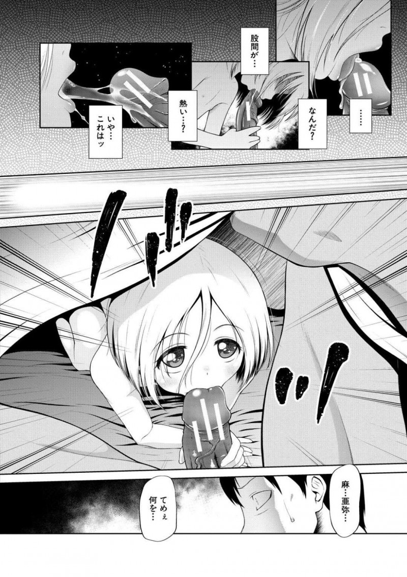 【エロ漫画】両親が事故で亡くなり伯父さんの家に上がり嬉しそうに晩御飯を食べるちっパイ少女…伯父の部屋に夜這いして父にもしていたフェラをする！【干支門三十四：Don&#8217;t touch】