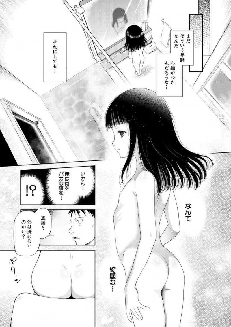 【エロ漫画】自殺した父から性的虐待を受けておりお兄さんの家でお世話になることになった少女…お風呂にお兄さんを誘い身体を洗ってもらううちに絶頂してしまう！【干支門三十四：小さな悪の蕾】