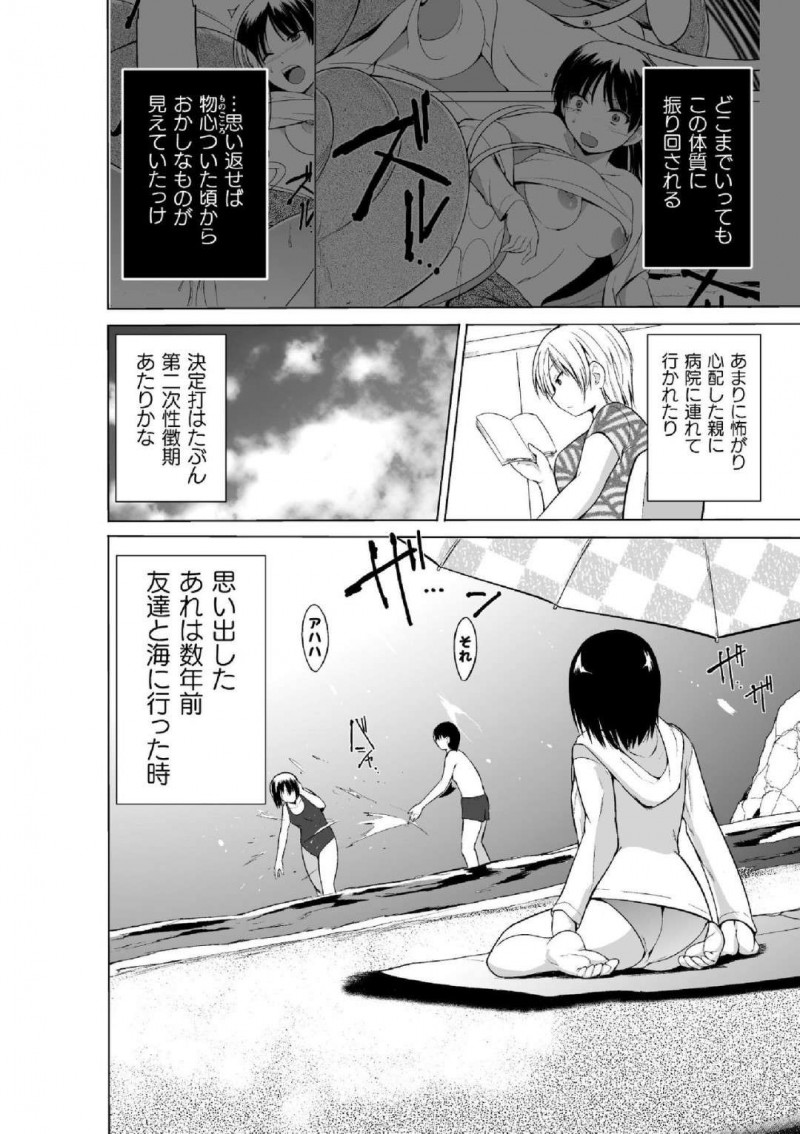 【エロ漫画】霊感が昔から強いことが悩みのJC…昔海に行った時にショタに連れられ人気のない場所でショタに化けたタコに犯されることを思い出す！【千葉哲太郎：蠢姦 第三話】