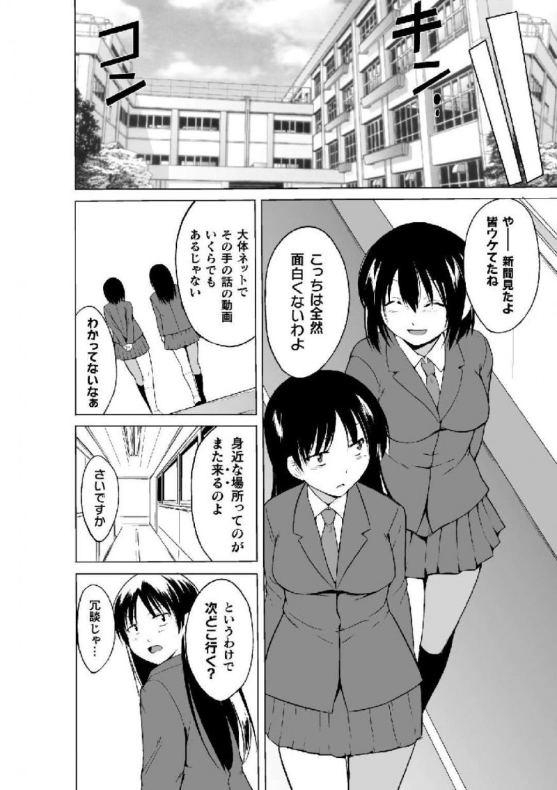 【エロ漫画】いわくつきと噂されている場所に好奇心旺盛でやって来た巨乳JC…静寂の森の中には数々の虫たちが現れ彼女の身体にまとわりつく！【千葉哲太郎：蠢姦 第四話】