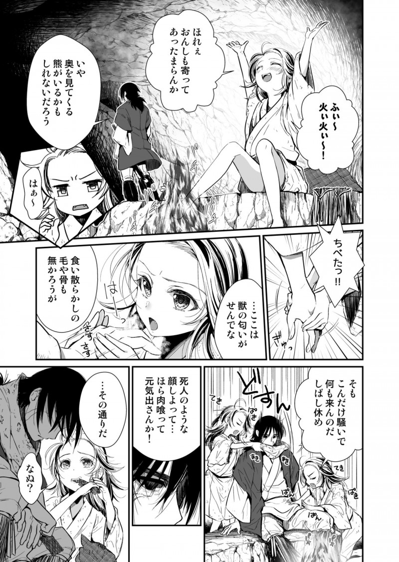 【エロ同人誌】人殺しの濡れ衣を着せられ牢屋に居た男を助けて一緒に旅をする乞食のちっパイ少女は報酬代わりにご奉仕する！【有一九/主の肉は雪に似て～報酬は膣肉で～】