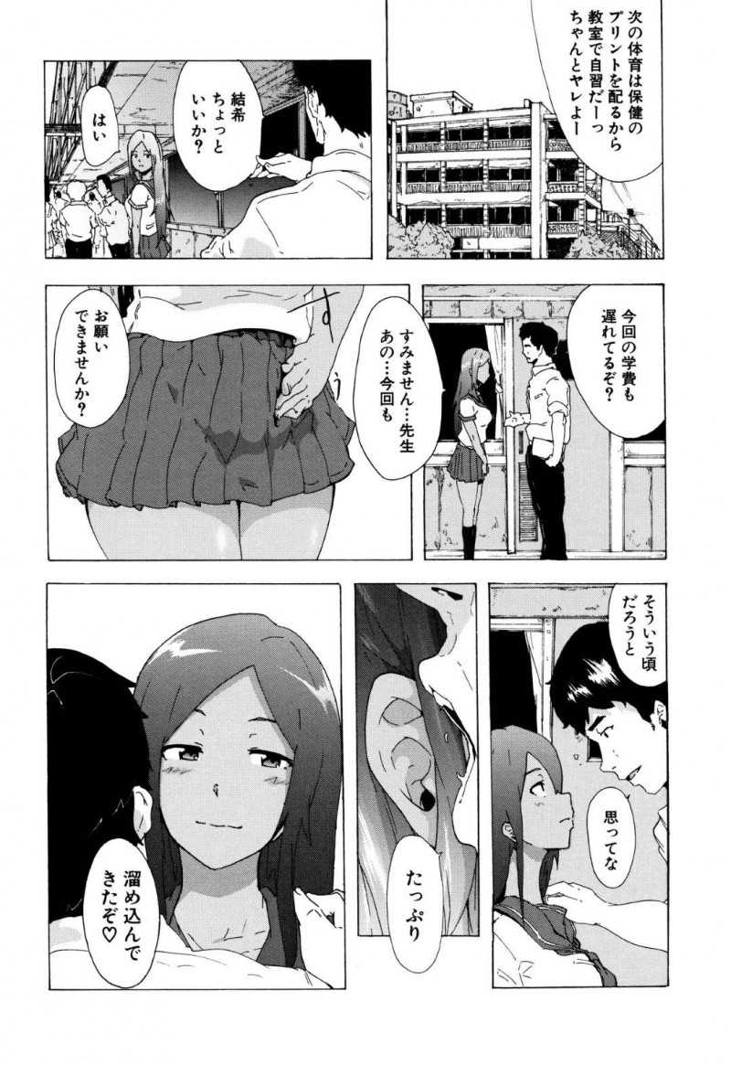 【エロ漫画】将来のことを考えて旅に出ることにした学校内でも有名なビッチJK3人…汗だくになりながらノーパンノーブラでヒッチハイクをする！【傷希レイ：BITCHES JOURNEY】