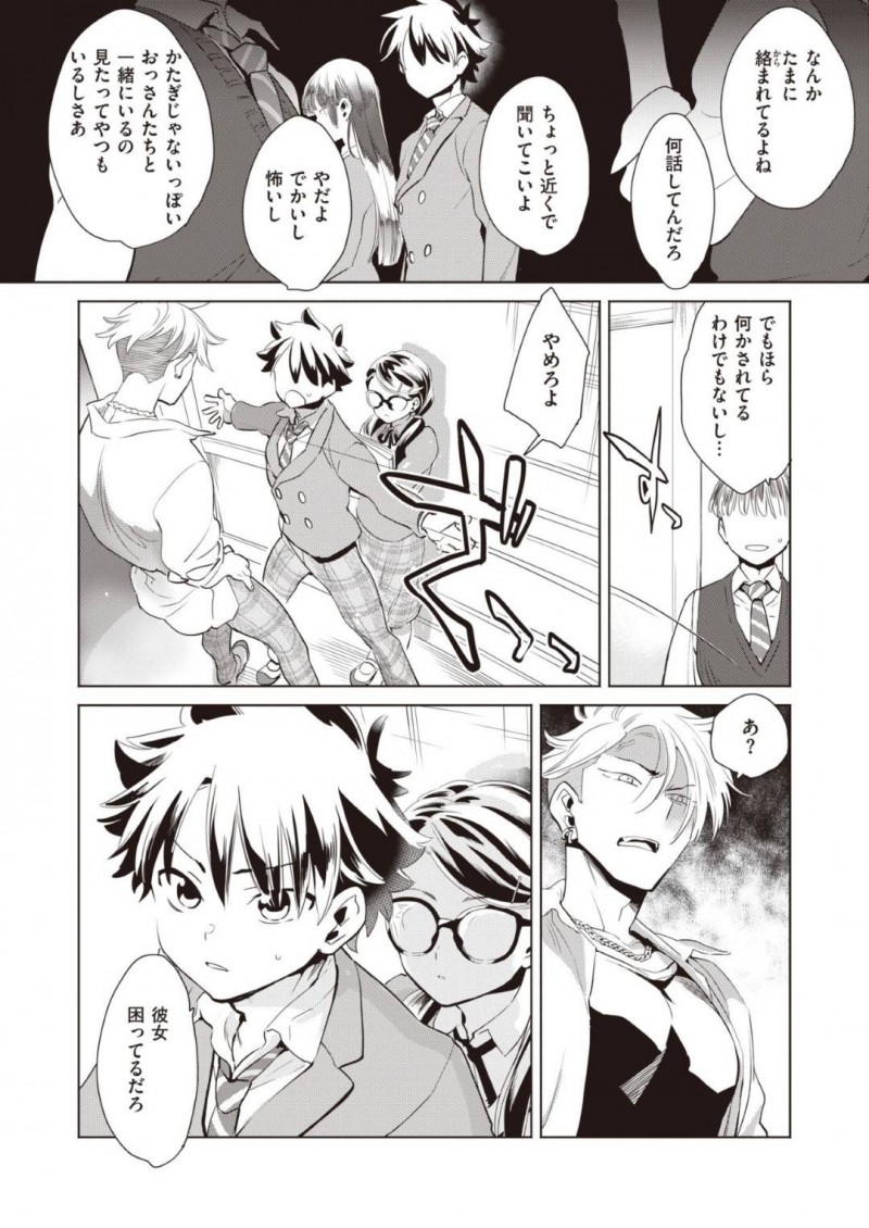 【少年漫画】クラスで名前以外は地味で小柄なJK…ヤンキー男子に絡まれているところを多々目撃されている彼女の正体は刺青入りのお嬢と呼ばれる人だった!【樹八ウロ】