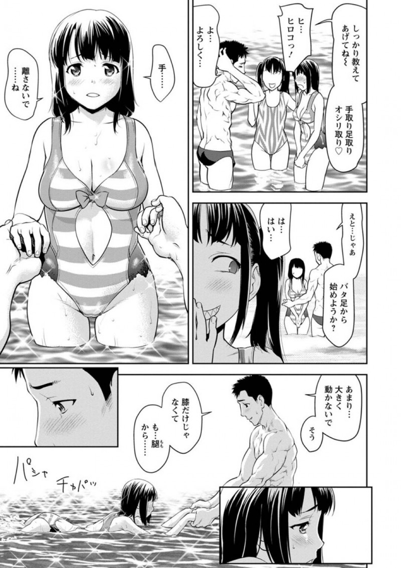 【エロ漫画】海から帰った後、お兄さんの事を水着姿のまま誘惑する褐色お姉さんは正常位や立ちバックで求めまくる！【さいだ一明/やらしく焼けました】