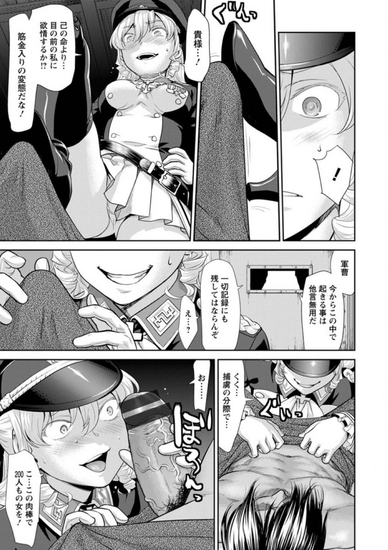 【エロ漫画】囚人の男に欲情した淫乱な女軍人は騎乗位で巨根を生挿入させて中出しセックスまでさせる！【さいだ一明/ボトムレス】