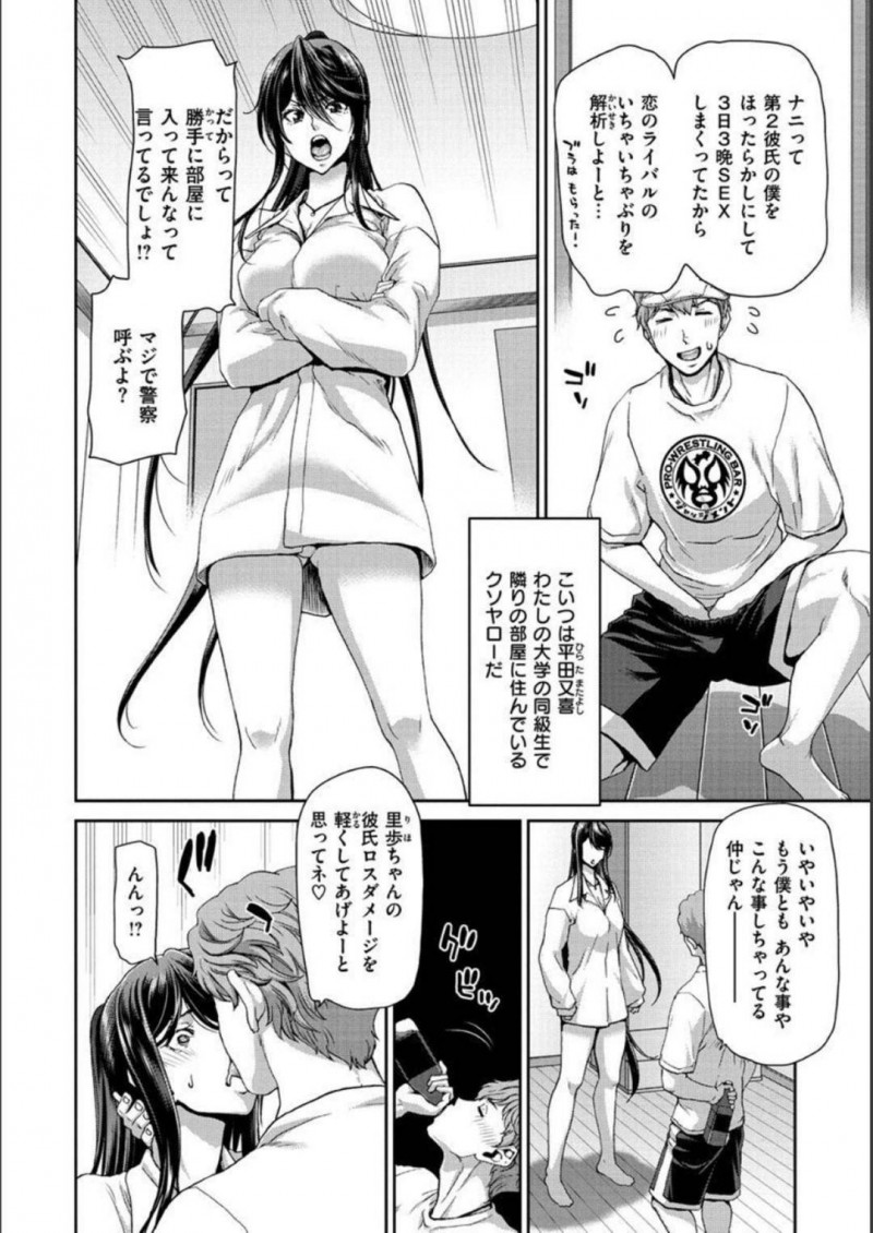 【少年漫画】遠距離恋愛中の彼氏と会えた日は朝から晩までセックスしまくる巨乳美人JD…そして彼氏と別れた後は同じ大学で隣に住む男子と浮気セックス！【堀博昭】