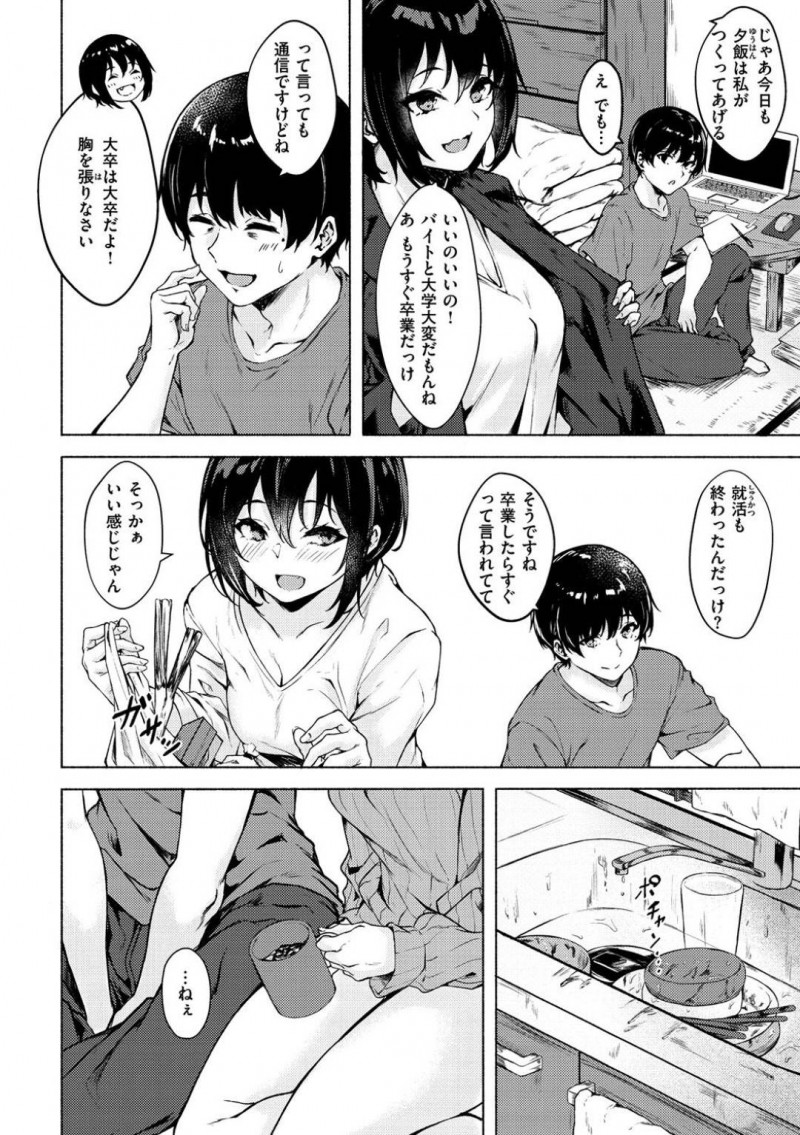 【エロ漫画】主人公に生意気な態度を取る貧乳ロリ娘…ある日しびれを切らした彼に押し倒されてしまった彼女はそのまま中出し分からせセックスさせられる事に！【荒巻越前:僕の部屋の侵略者アフター】