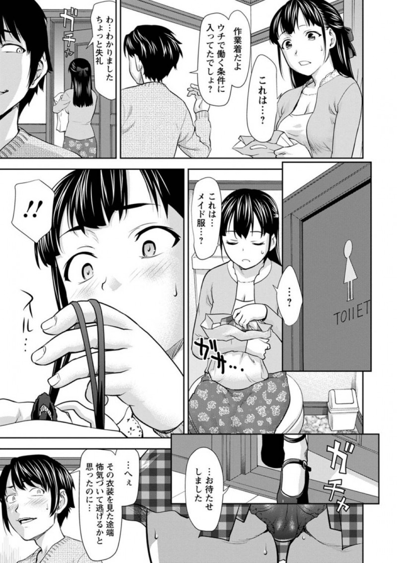 【エロ漫画】教え子にエッチなコスプレをさせられる事になった家庭教師のお姉さんは、パイズリやさせられたり、中出しセックスする展開に！【さいだ一明/カヴァネス】