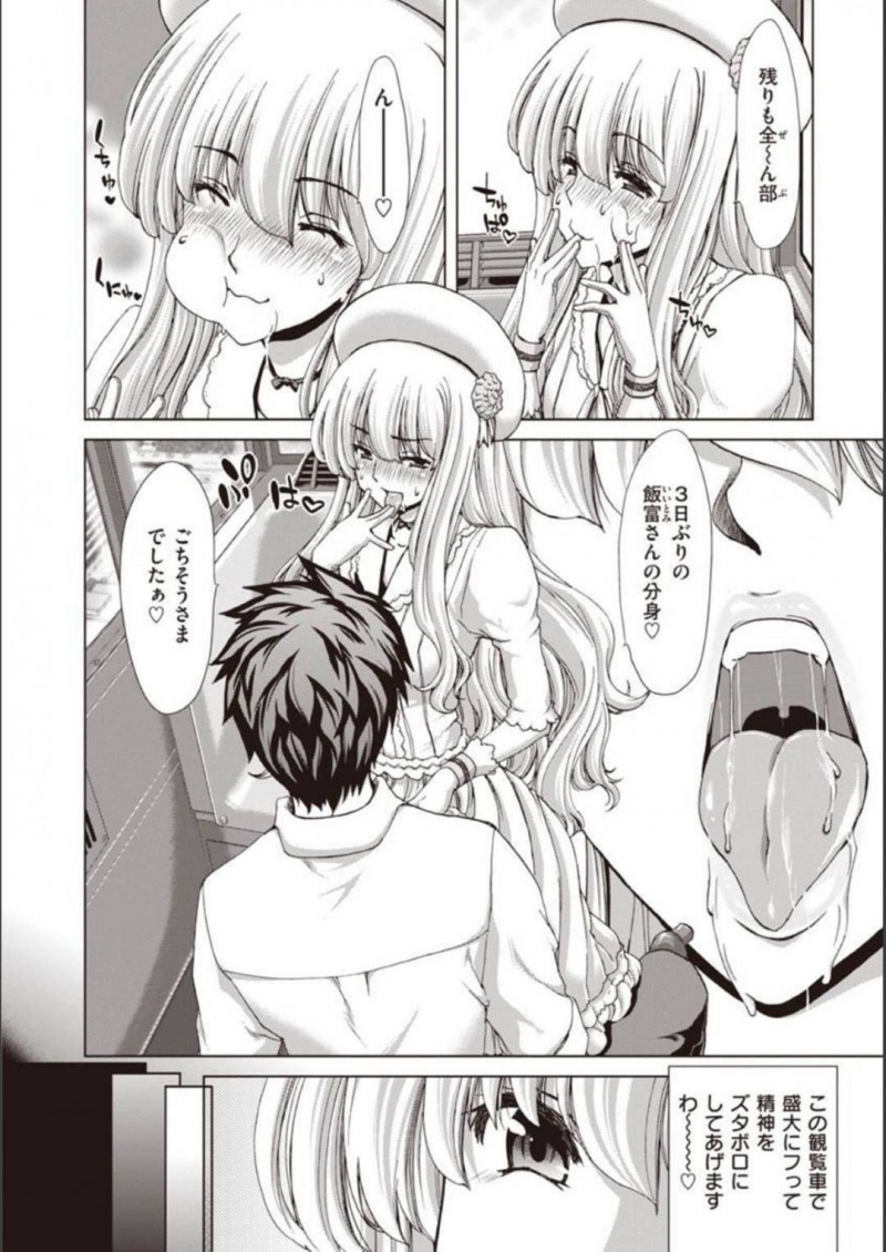 【少年漫画】観覧車の中で彼氏を挑発誘惑するツンデレ美術部JK彼女…自分が取れなかった賞を総ナメにした彼氏に恨みを抱き盛大に振る計画を企てるも連続でイカされ続ける！【堀博昭】