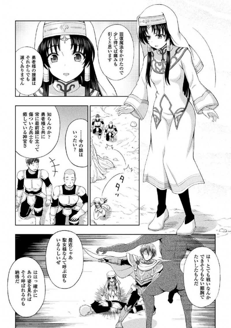 【エロ漫画】突然学生寮に入れなくなった男性が紹介された格安寮でお出迎えする大家兼管理人の母と娘…夜になり男性の部屋を2人で尋ねると精液をいただきに正体を現す！【浦瀬しおじ：妖女館の日常　第一話】