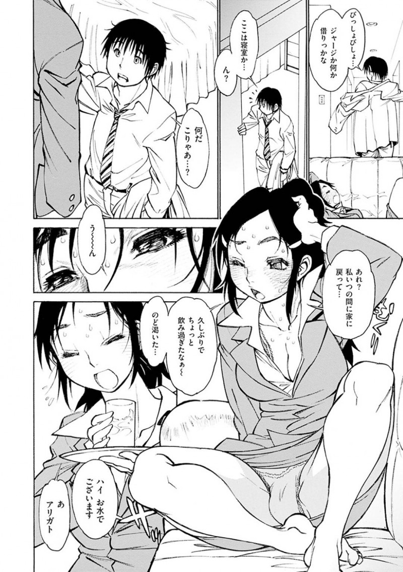 【エロ漫画】泥酔したせいで部下に部屋へと連れられた女上司は、正常位やバックなどの体位で中出しセックス【田沼雄一郎/EXACTLY！！】