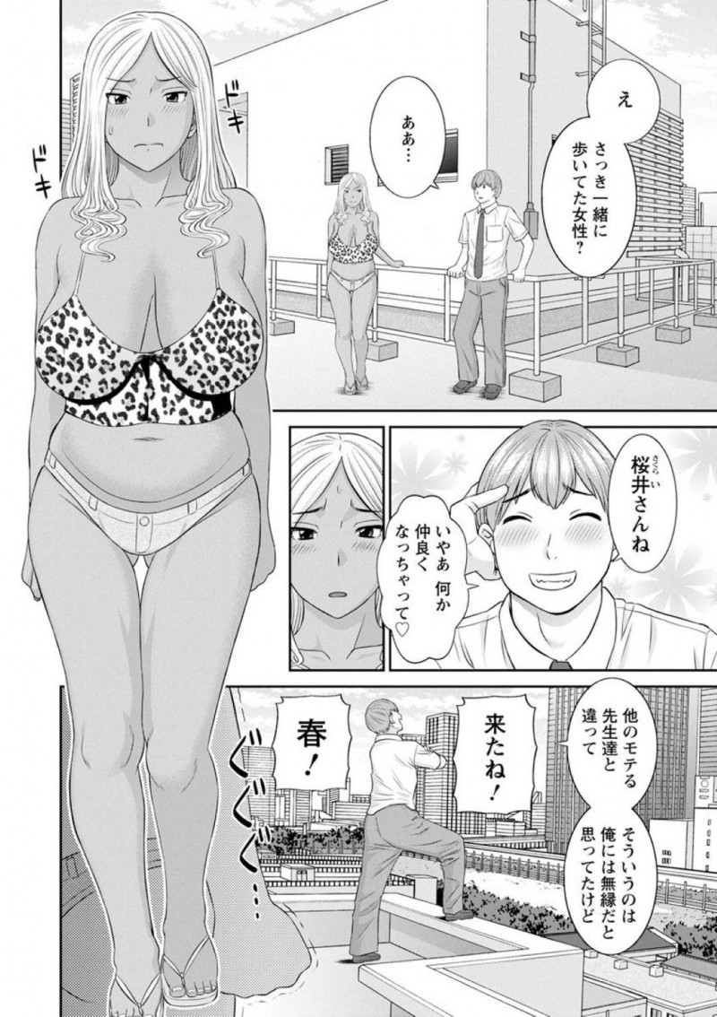 【少年漫画】主婦のみが通っている私立人妻学園に在籍する黒ギャル巨乳人妻…密かに思いを寄せていた男性教師が他の生徒と仲良くしているところを目撃してしまい、屋上に呼び出して巨乳を触らせて誘惑！【かわもりみさき】